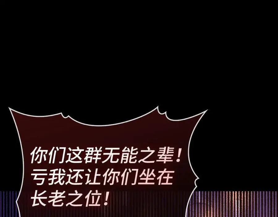第123话 交换真名 第194页