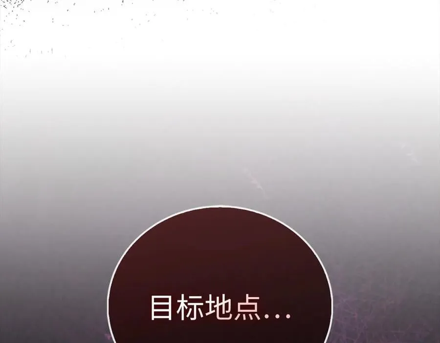 第123话 交换真名 第202页
