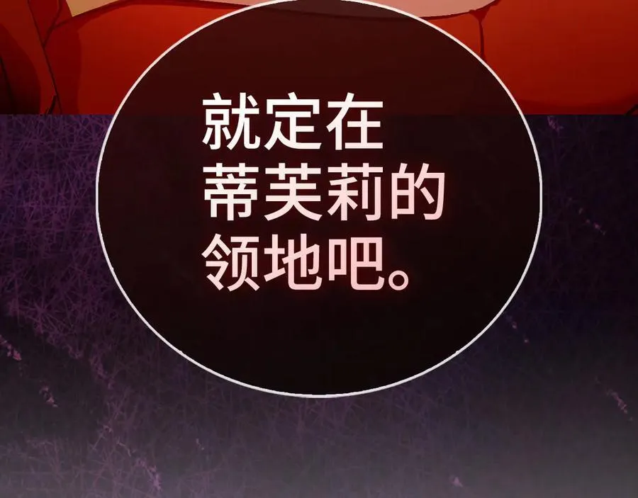 第123话 交换真名 第206页