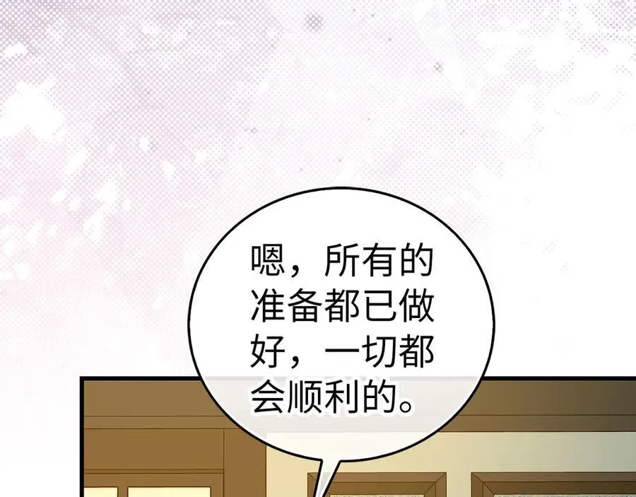第124话 惊险抢救 第4页