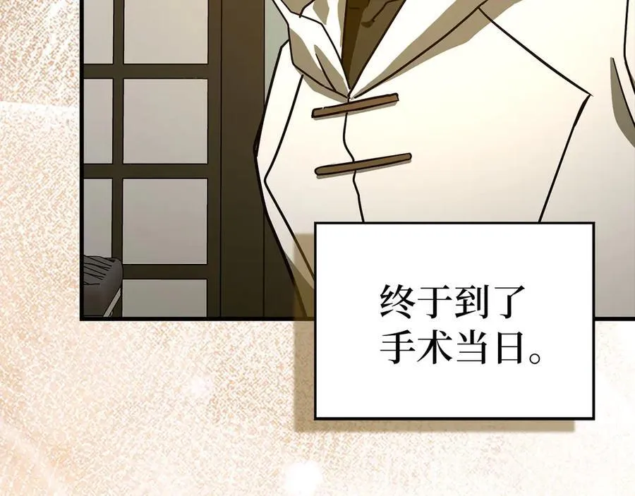 第124话 惊险抢救 第6页