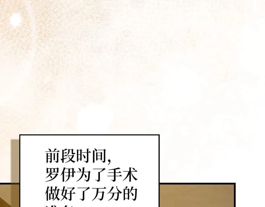 第124话 惊险抢救 第7页