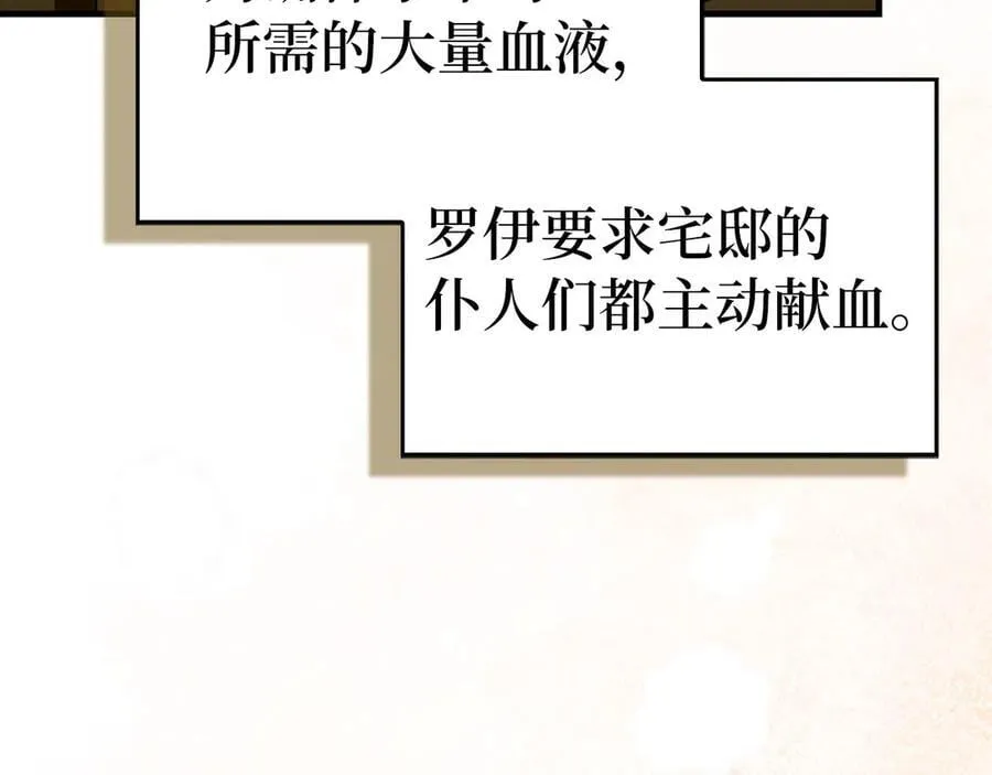 第124话 惊险抢救 第10页
