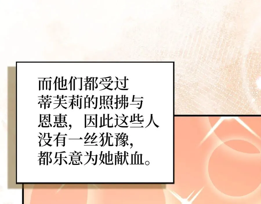 第124话 惊险抢救 第11页