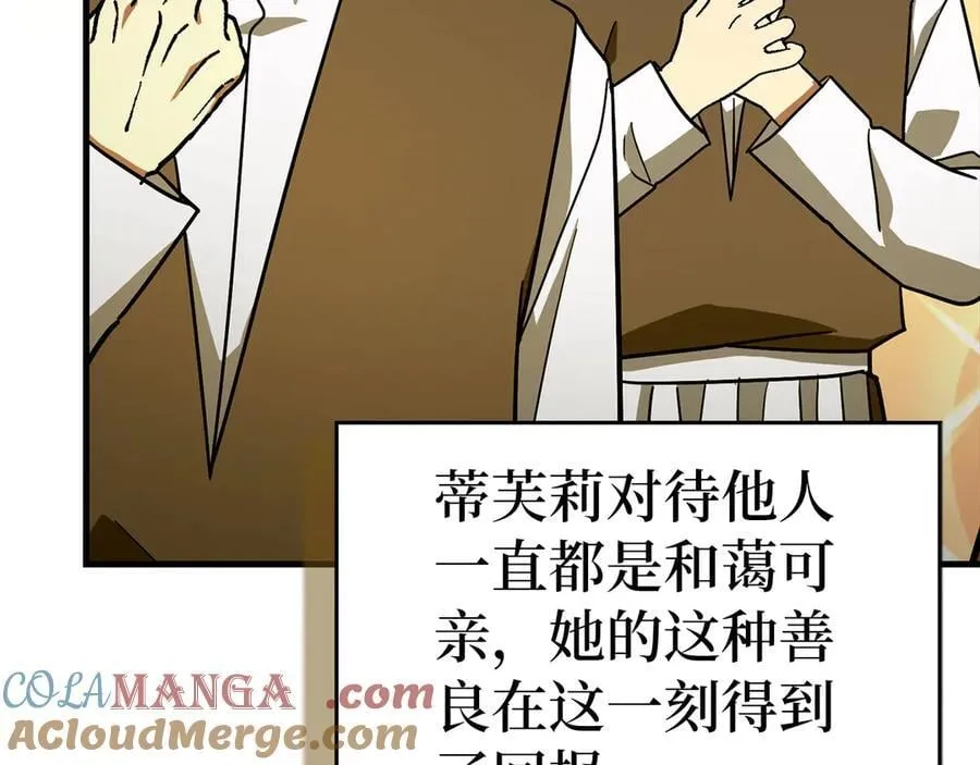 第124话 惊险抢救 第13页
