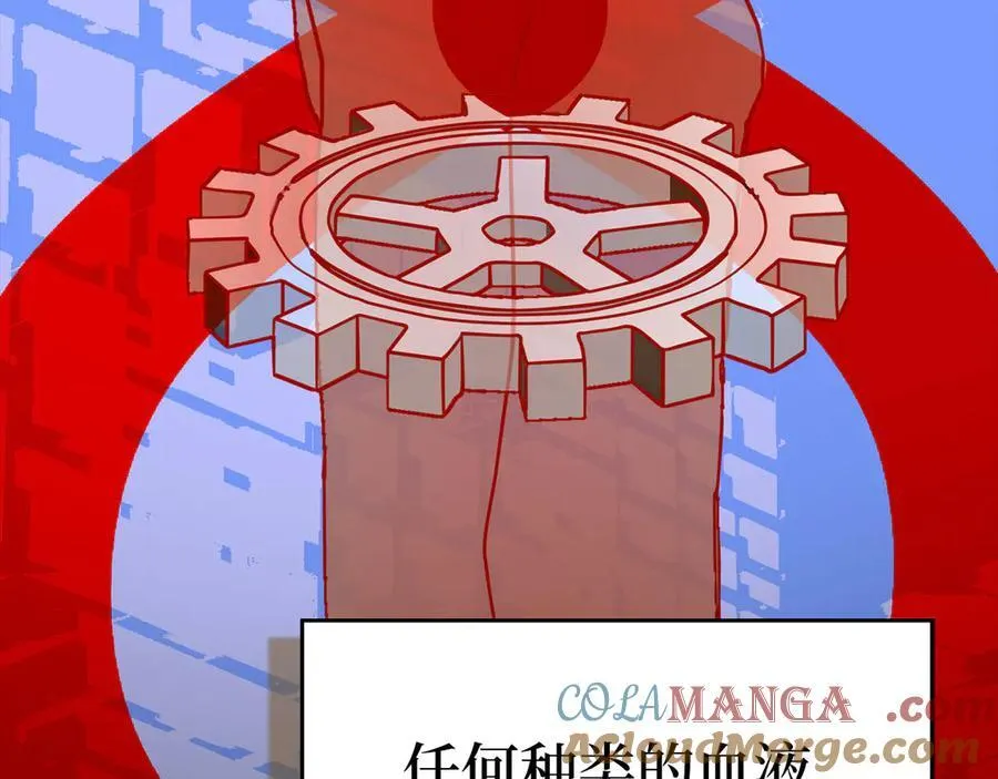 第124话 惊险抢救 第17页