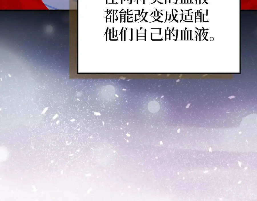 第124话 惊险抢救 第18页