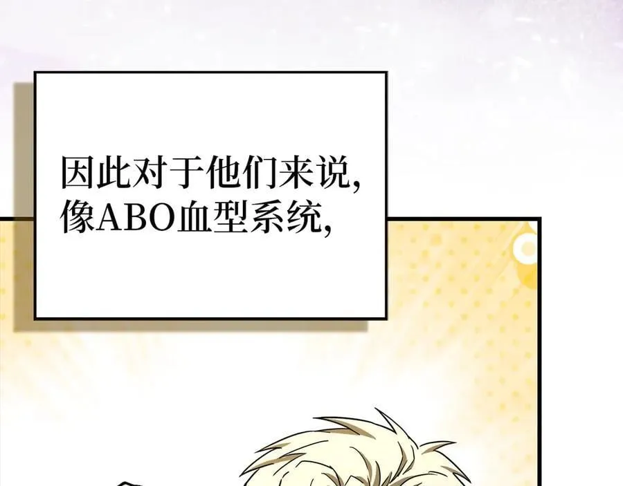 第124话 惊险抢救 第19页