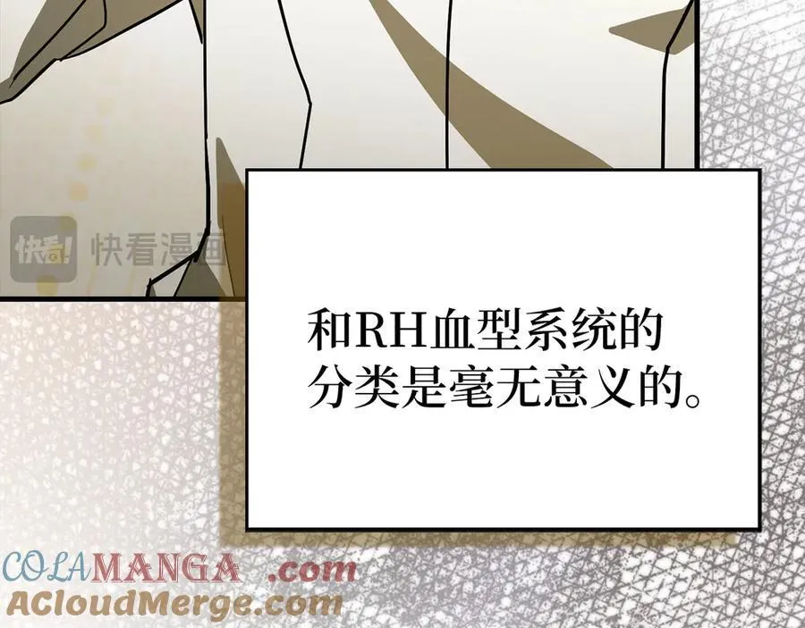 第124话 惊险抢救 第21页