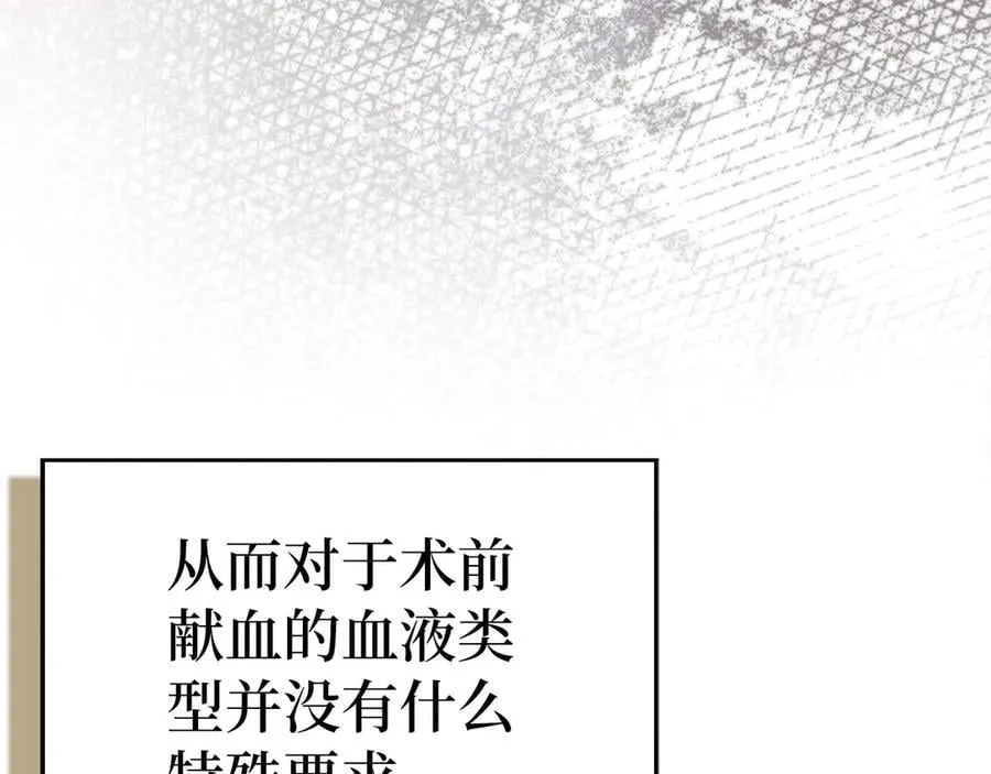 第124话 惊险抢救 第22页