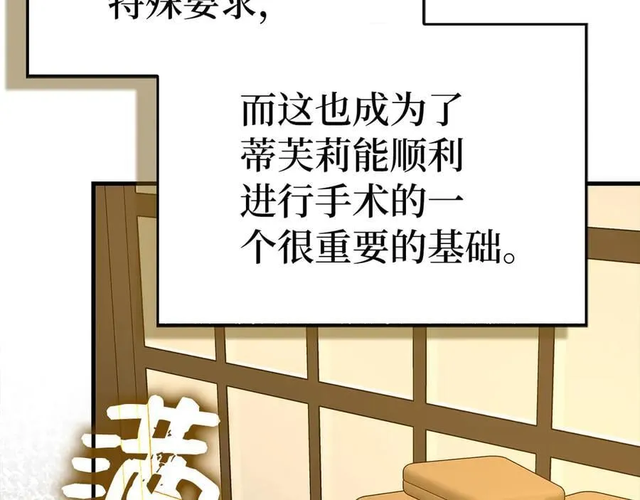第124话 惊险抢救 第23页