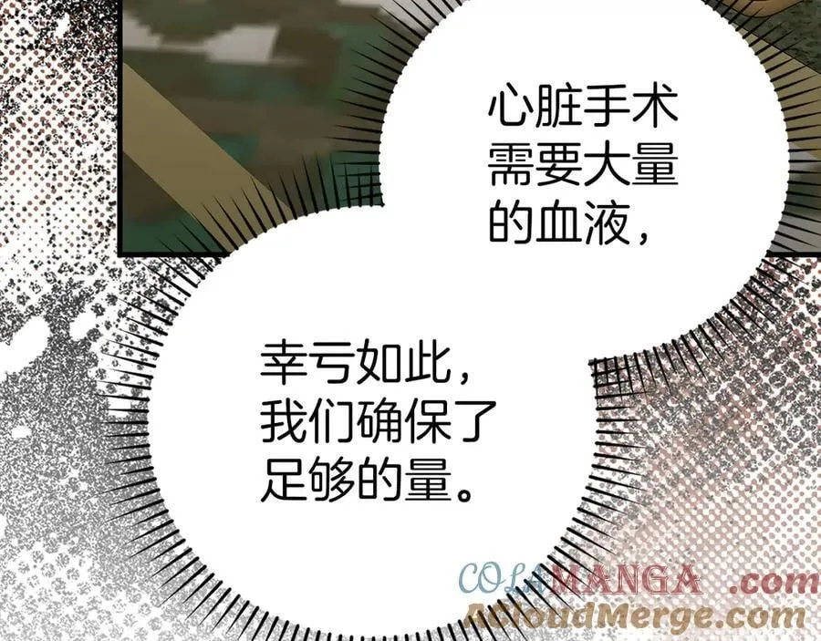 第124话 惊险抢救 第25页
