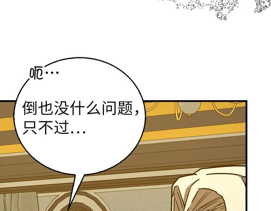 第124话 惊险抢救 第32页