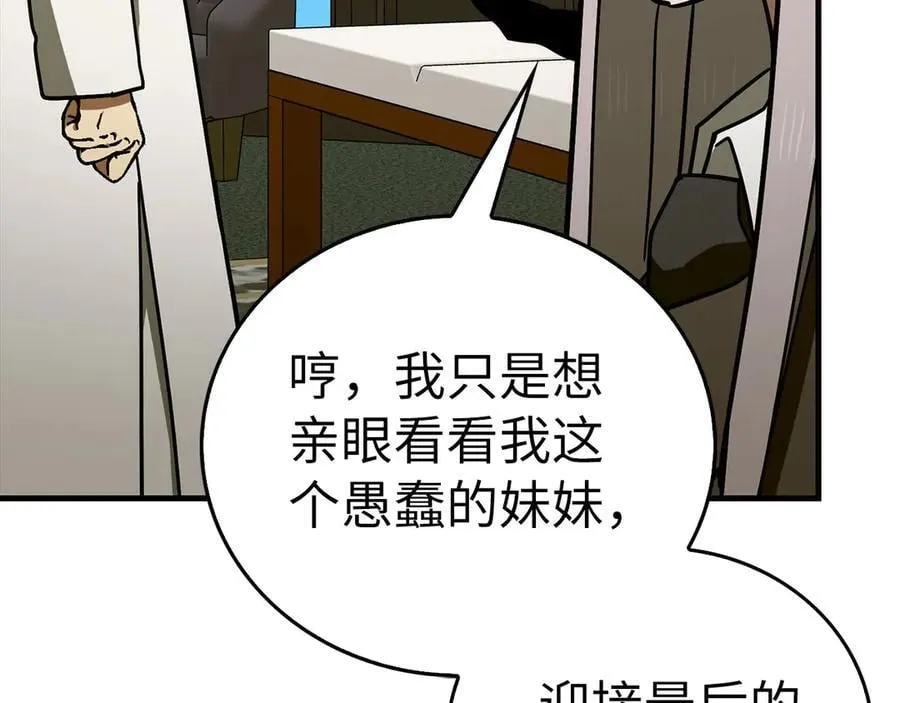 第124话 惊险抢救 第34页