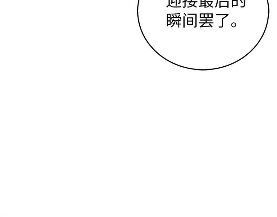 第124话 惊险抢救 第35页