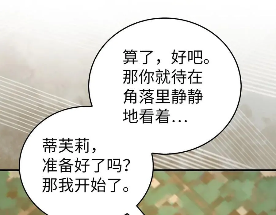 第124话 惊险抢救 第36页