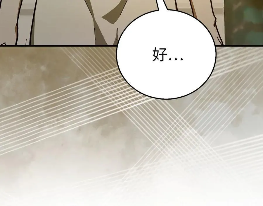 第124话 惊险抢救 第39页