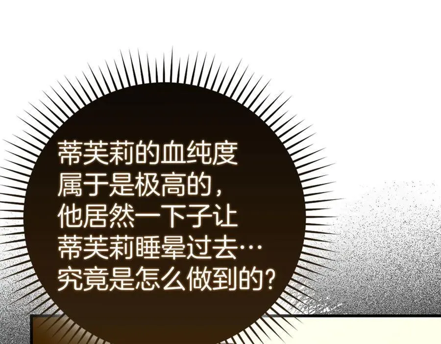 第124话 惊险抢救 第43页