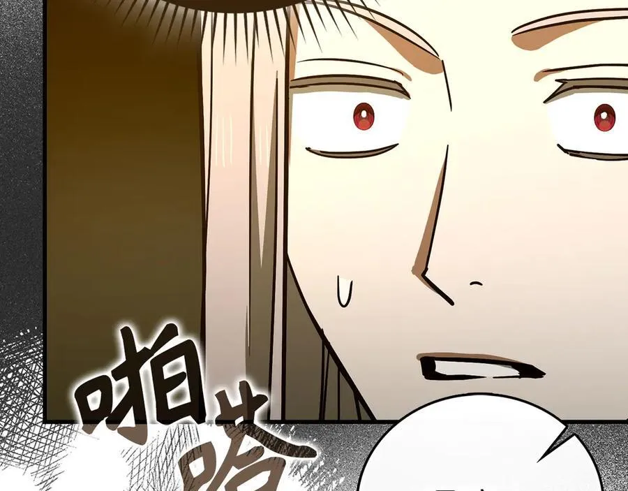 第124话 惊险抢救 第44页