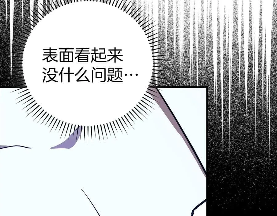 第124话 惊险抢救 第46页