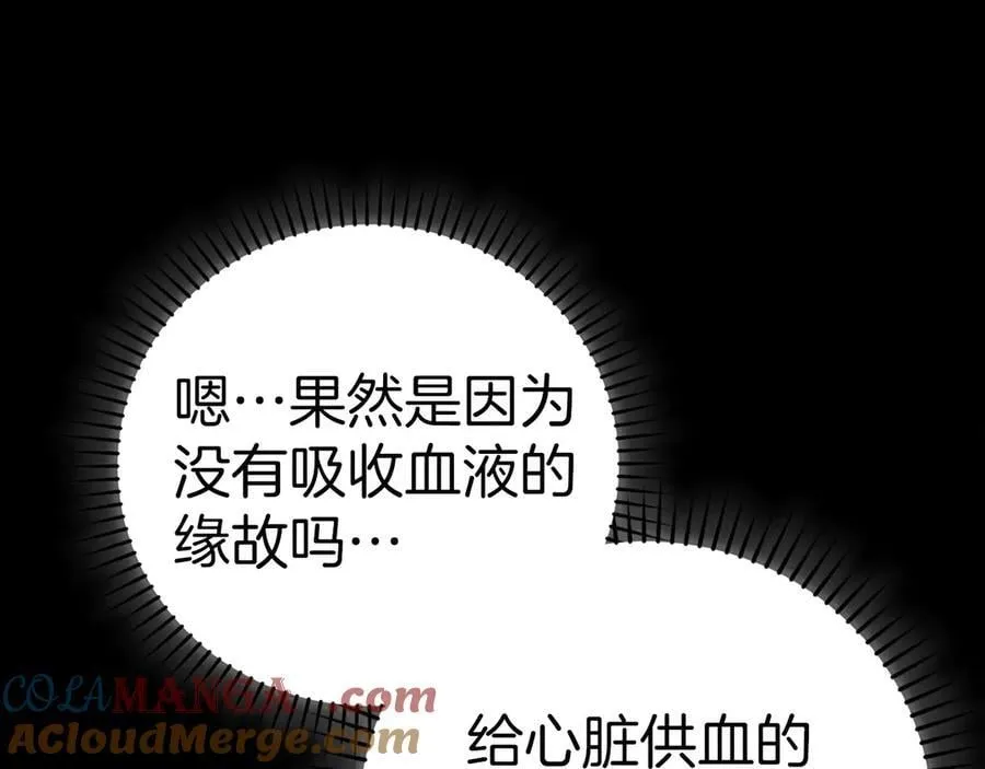 第124话 惊险抢救 第49页