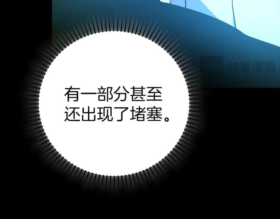 第124话 惊险抢救 第52页