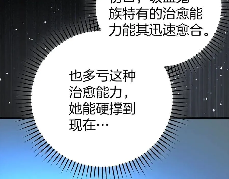 第124话 惊险抢救 第54页