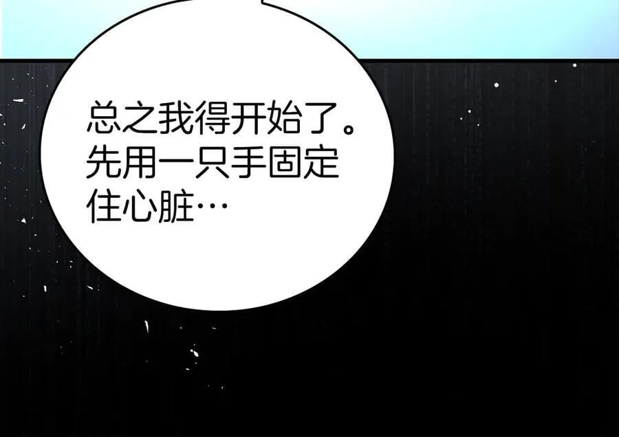 第124话 惊险抢救 第56页