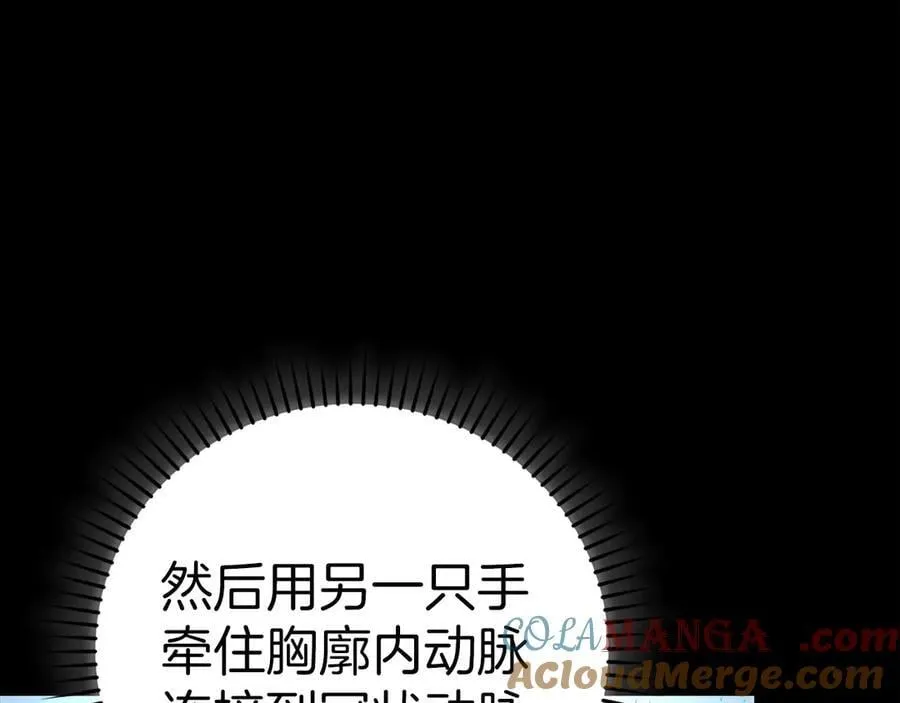 第124话 惊险抢救 第57页