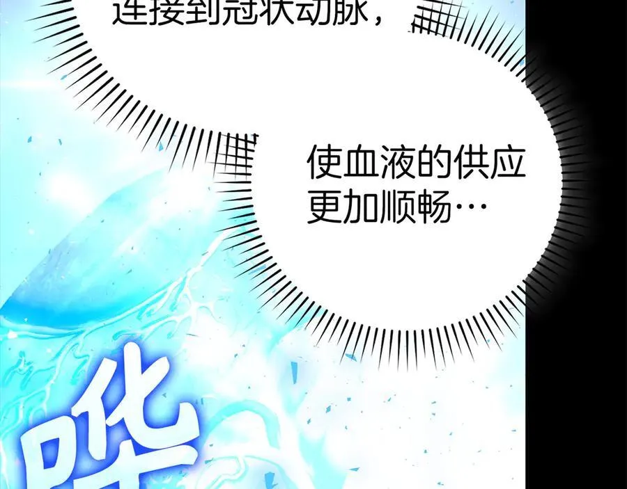第124话 惊险抢救 第58页