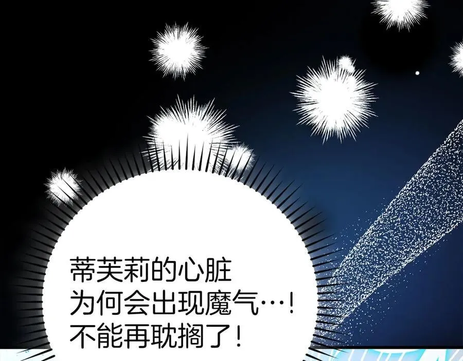第124话 惊险抢救 第66页