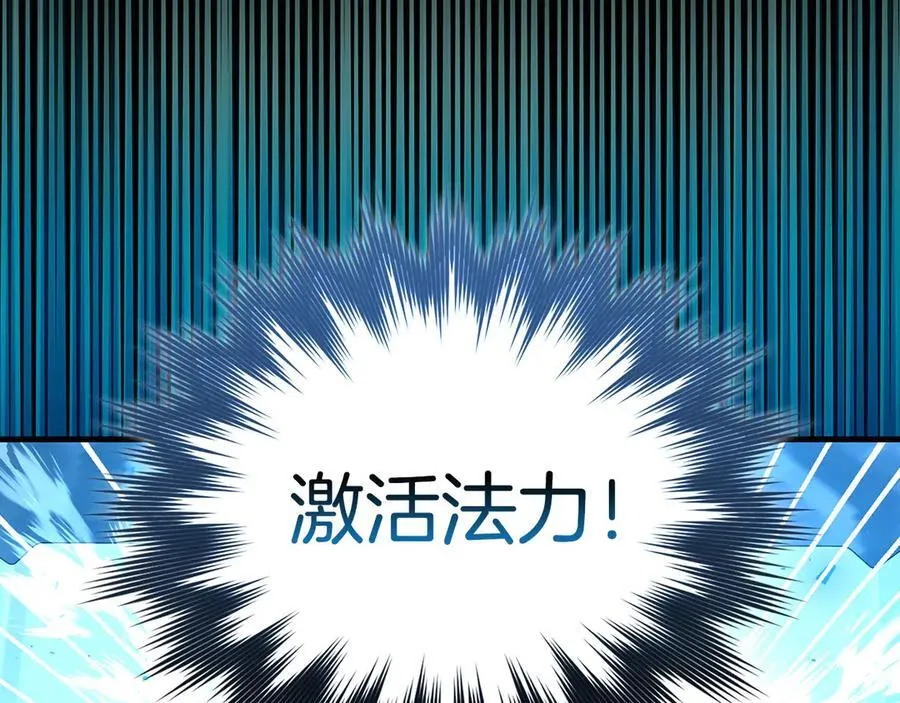第124话 惊险抢救 第70页
