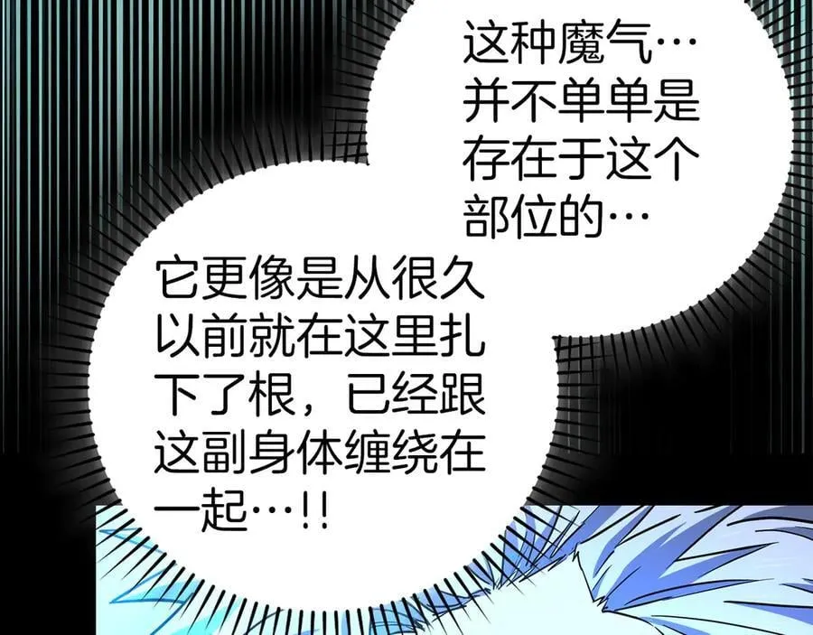 第124话 惊险抢救 第74页