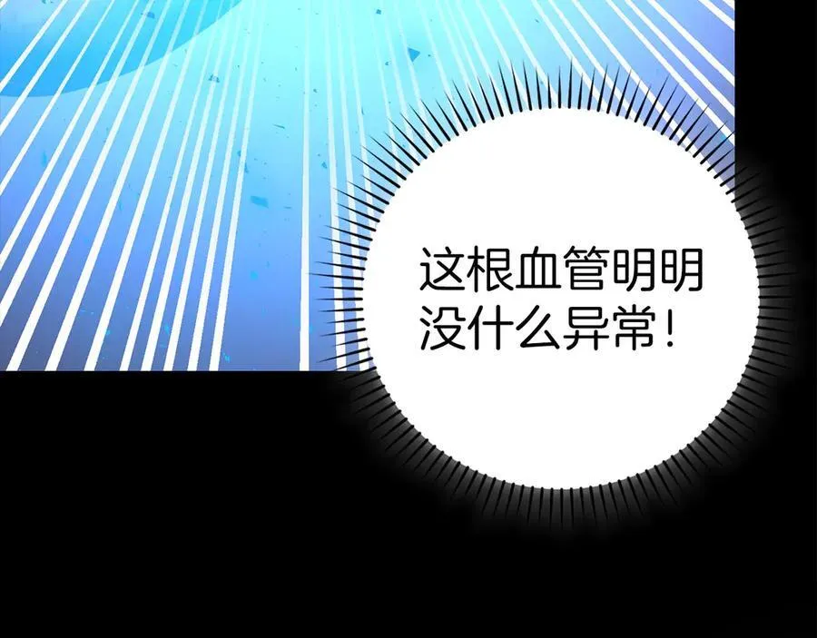 第124话 惊险抢救 第79页