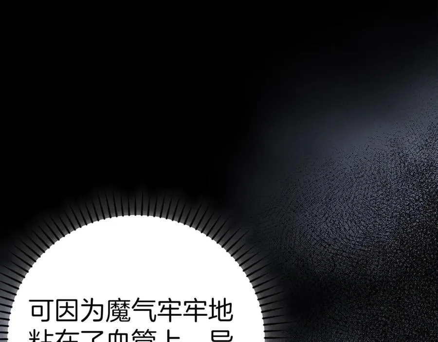第124话 惊险抢救 第80页