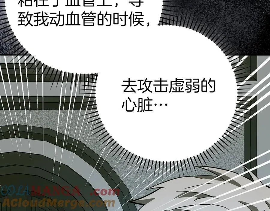 第124话 惊险抢救 第81页