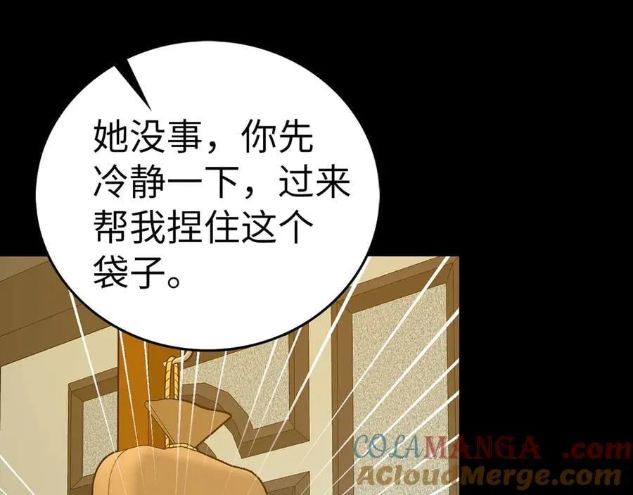 第124话 惊险抢救 第85页