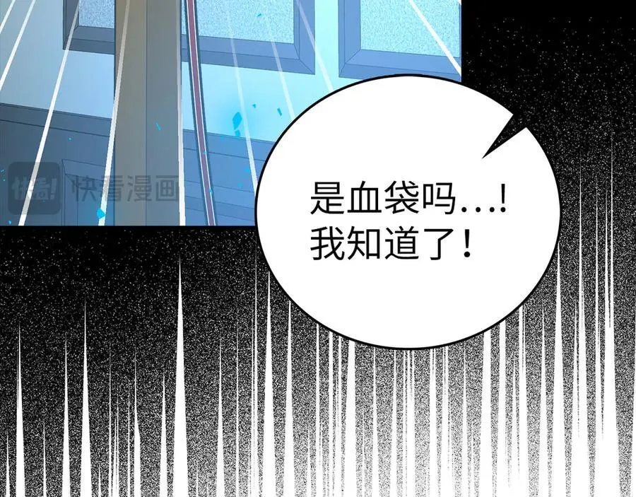 第124话 惊险抢救 第87页