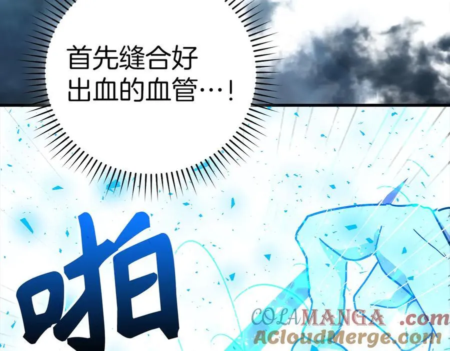 第124话 惊险抢救 第89页