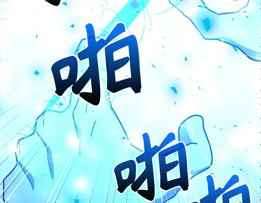 第124话 惊险抢救 第90页