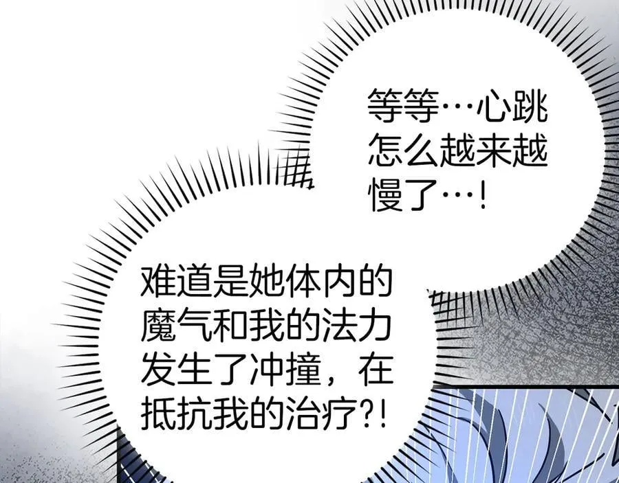 第124话 惊险抢救 第92页