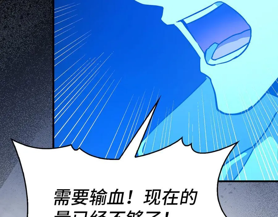 第124话 惊险抢救 第94页