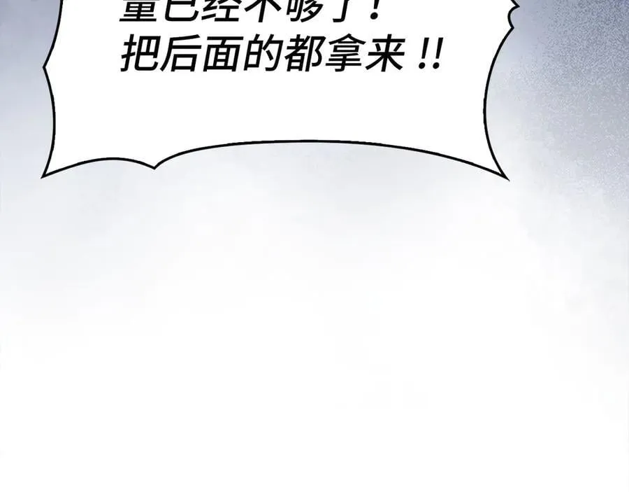 第124话 惊险抢救 第95页