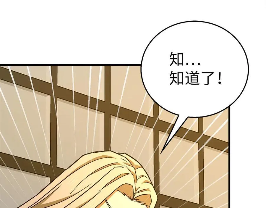 第124话 惊险抢救 第96页