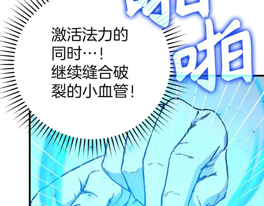 第124话 惊险抢救 第100页