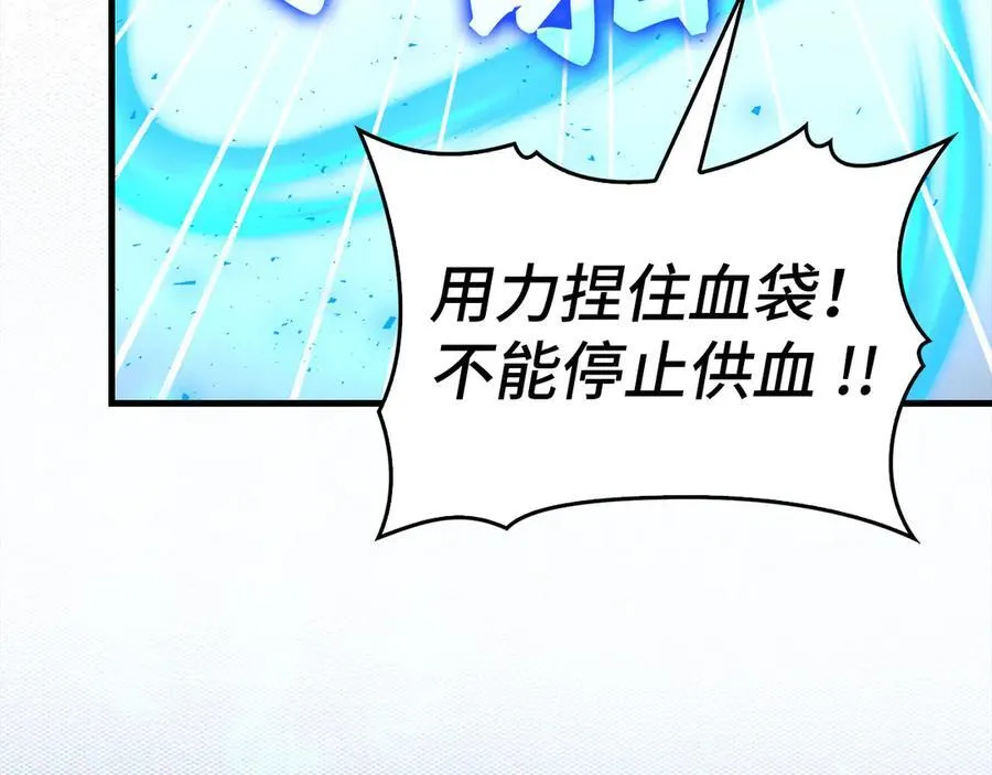 第124话 惊险抢救 第102页