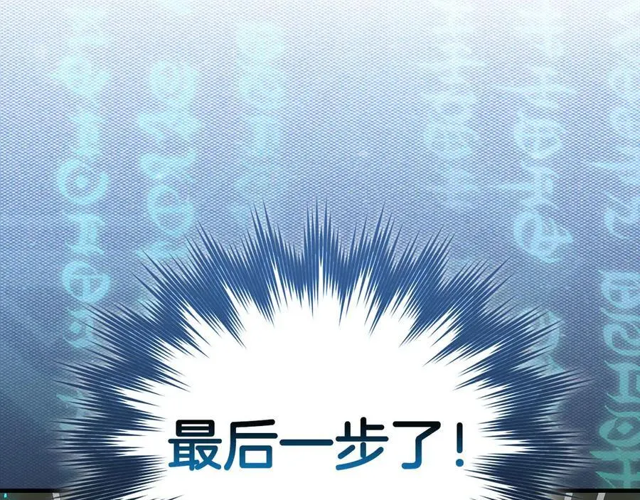 第124话 惊险抢救 第103页