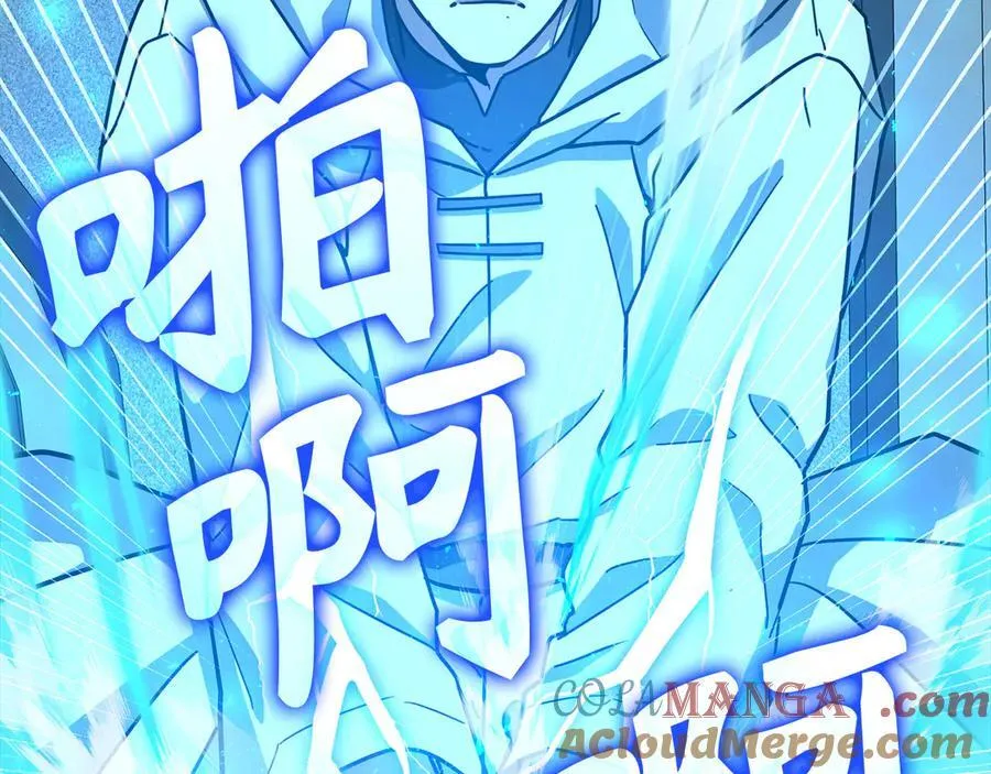 第124话 惊险抢救 第105页