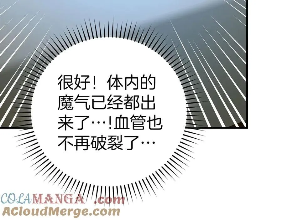 第124话 惊险抢救 第109页