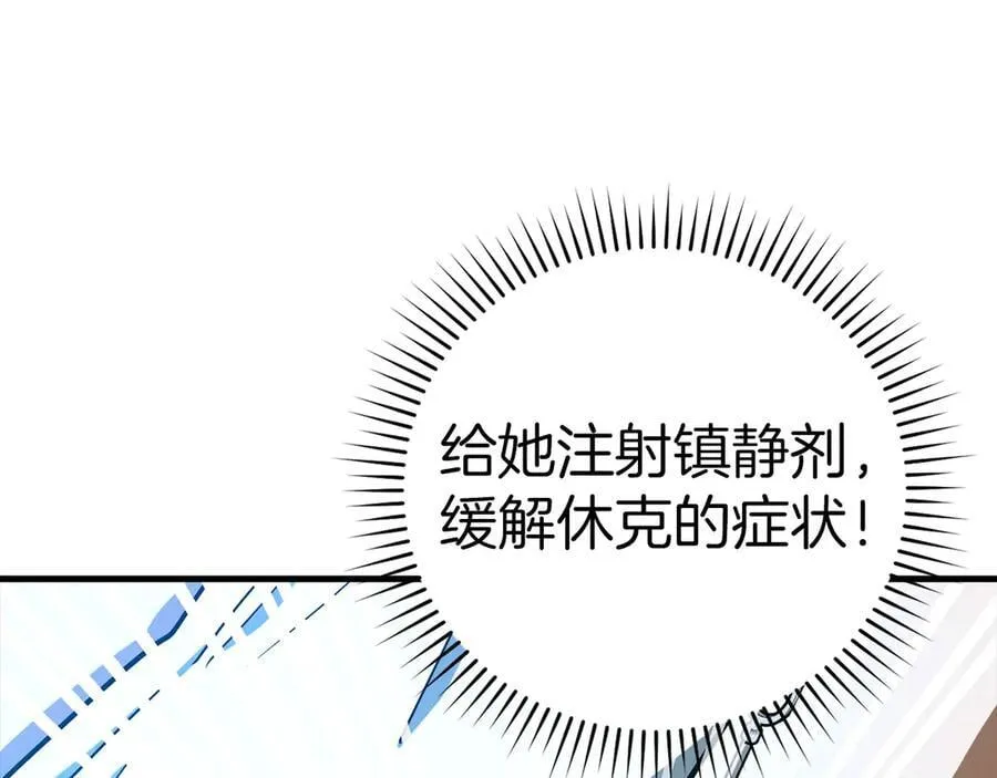 第124话 惊险抢救 第111页